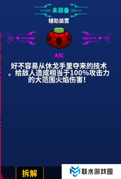 《崩溃大陆》装备搭配攻略