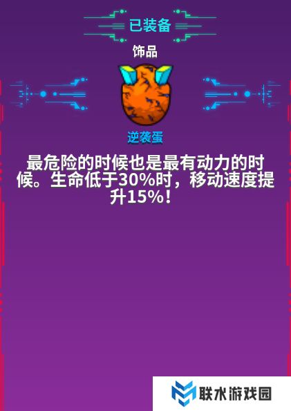 《崩溃大陆》装备搭配攻略