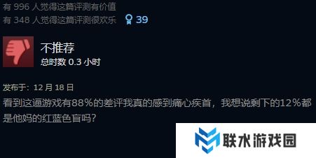 网络用语给三国杀打差评是什么梗