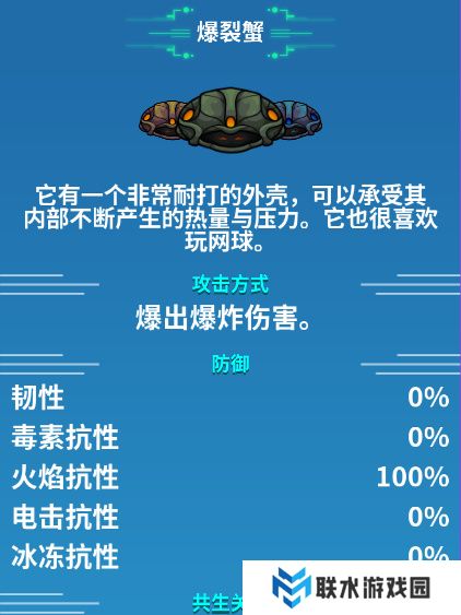 《崩溃大陆》装备搭配攻略