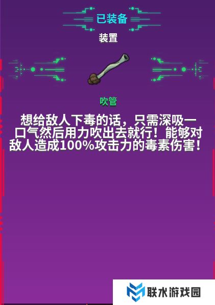 《崩溃大陆》装备搭配攻略