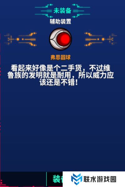 《崩溃大陆》装备搭配攻略