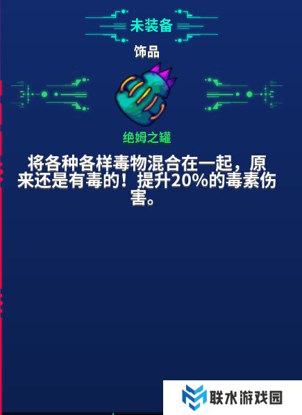 《崩溃大陆》装备搭配攻略