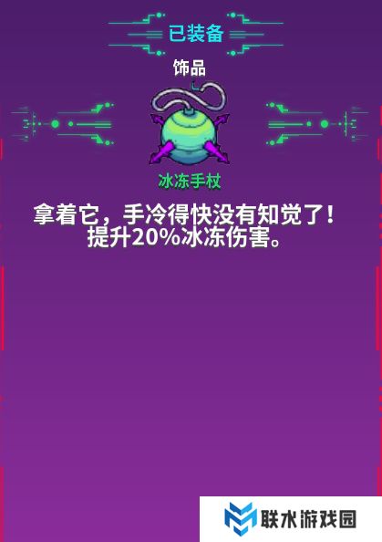 《崩溃大陆》装备搭配攻略