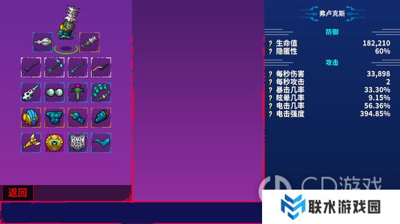 《崩溃大陆》装备搭配攻略