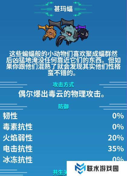 《崩溃大陆》装备搭配攻略