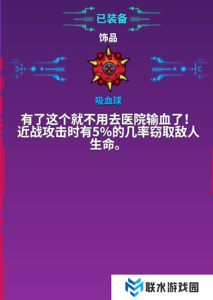 《崩溃大陆》装备搭配攻略