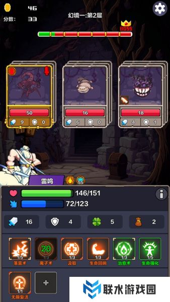 《幻境之旅奇幻冒险》开局攻略