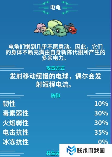 《崩溃大陆》装备搭配攻略