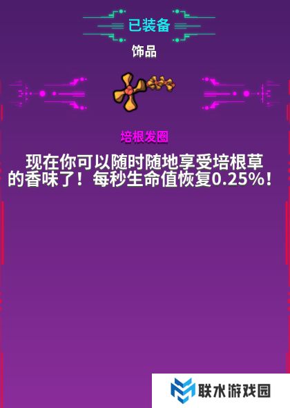 《崩溃大陆》装备搭配攻略