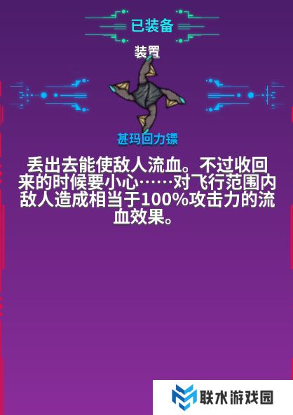 《崩溃大陆》装备搭配攻略