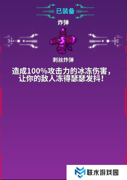 《崩溃大陆》装备搭配攻略