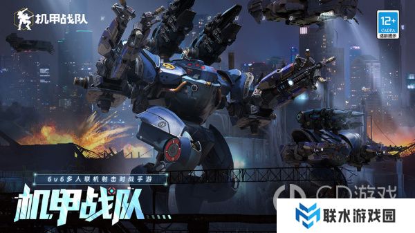 《机甲战队》锁定怎么更改？