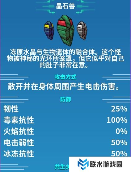 《崩溃大陆》装备搭配攻略