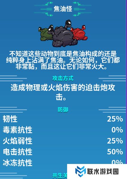 《崩溃大陆》装备搭配攻略