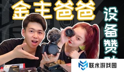 网络用语金主爸爸是什么梗