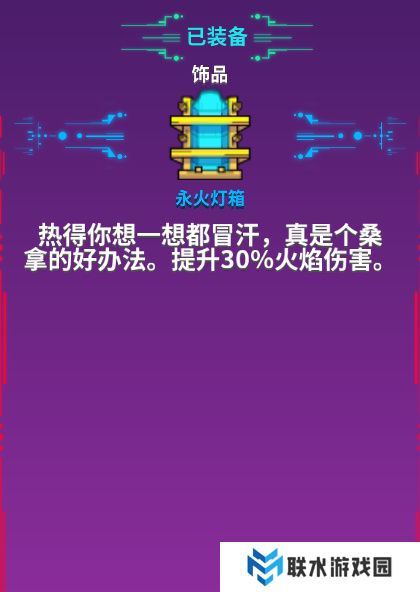 《崩溃大陆》装备搭配攻略