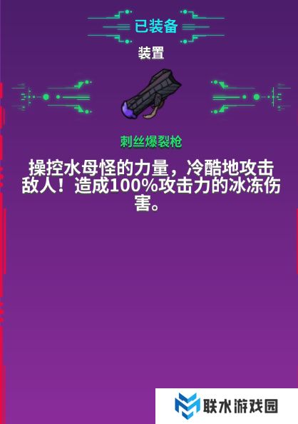 《崩溃大陆》装备搭配攻略