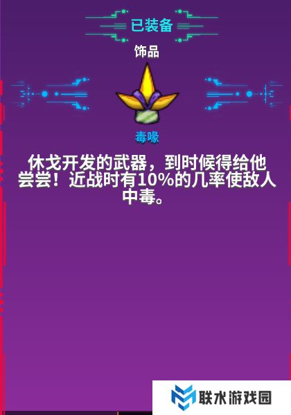 《崩溃大陆》装备搭配攻略