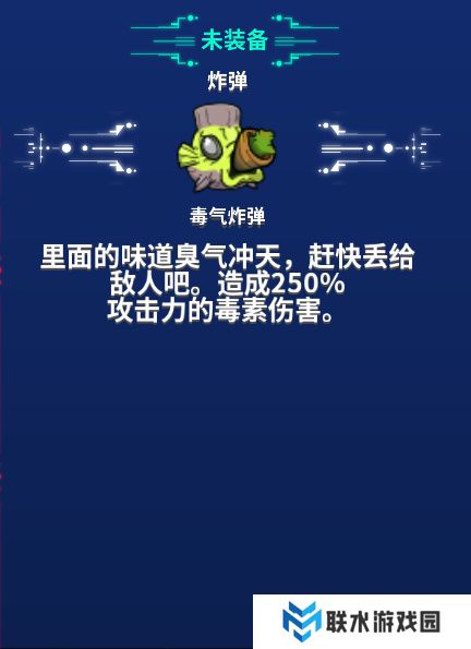 《崩溃大陆》装备搭配攻略