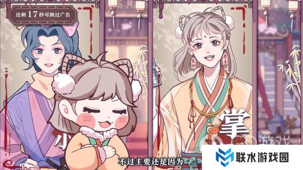 《竹马胭脂铺》新手避坑指南