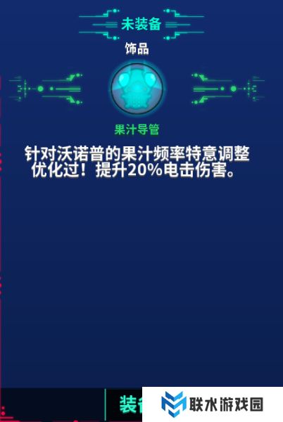 《崩溃大陆》装备搭配攻略