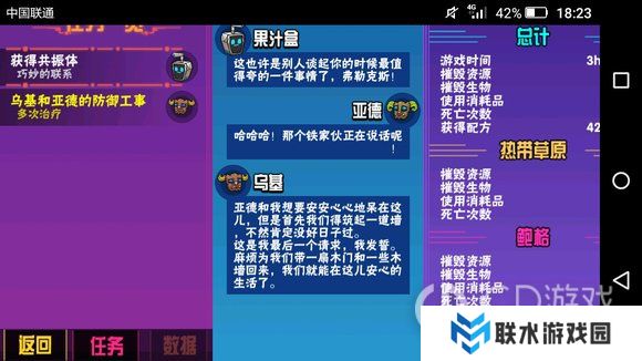 《崩溃大陆》装备搭配攻略