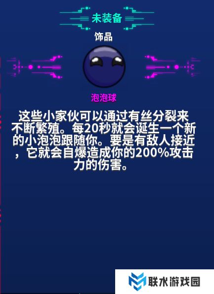 《崩溃大陆》装备搭配攻略