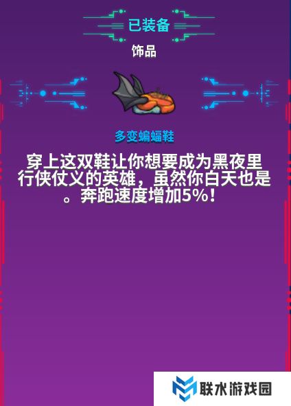 《崩溃大陆》装备搭配攻略