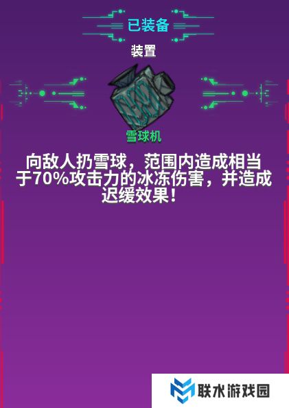 《崩溃大陆》装备搭配攻略