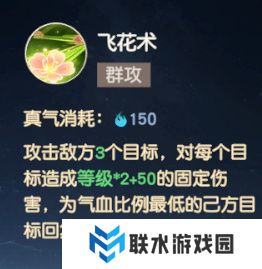 《离火之境》百草职业解析