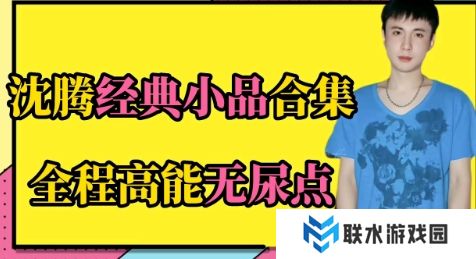 网络用语无尿点是什么梗