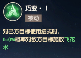 《离火之境》百草职业解析