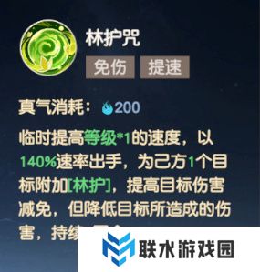 《离火之境》百草职业解析