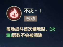 《离火之境》赤焰职业解析