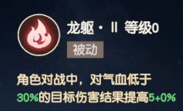 《离火之境》赤焰职业解析