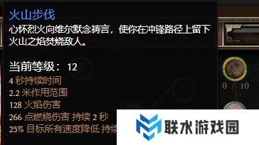 《恐怖黎明》守誓者火步开荒攻略
