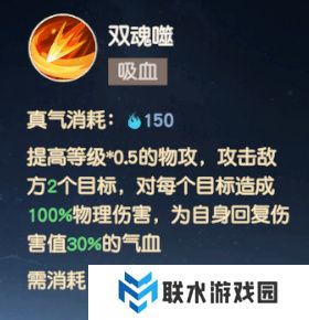 《离火之境》赤焰职业解析