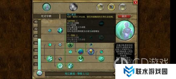 《泰坦之旅》手游死灵内丹开荒攻略