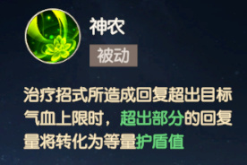 《离火之境》百草职业解析