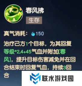 《离火之境》百草职业解析
