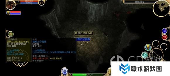 《泰坦之旅》手游死灵内丹开荒攻略