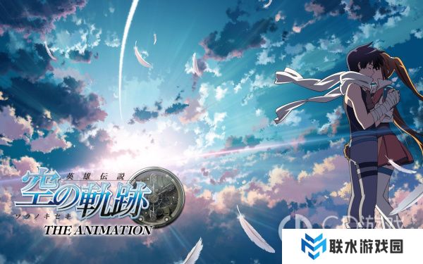 《空之轨迹》三部曲游玩顺序介绍