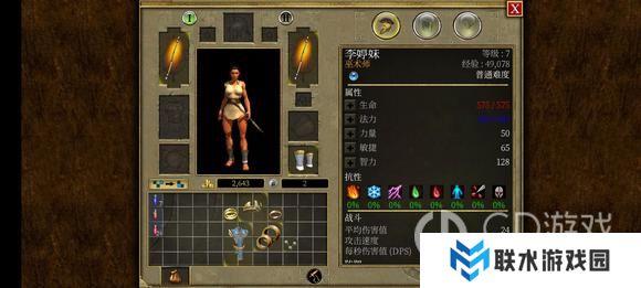 《泰坦之旅》手游死灵内丹开荒攻略