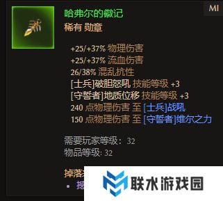 《恐怖黎明》守誓者火步开荒攻略