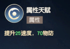 《离火之境》百草职业解析