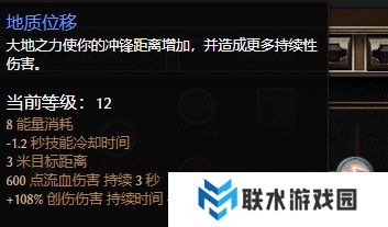 《恐怖黎明》守誓者火步开荒攻略