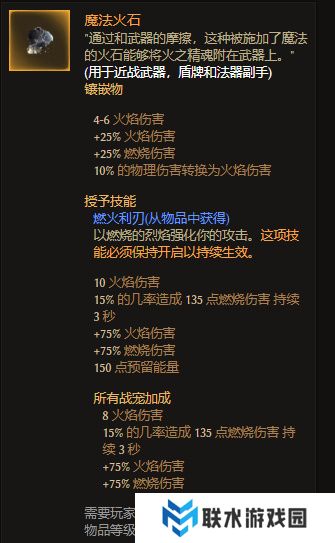 《恐怖黎明》守誓者火步开荒攻略