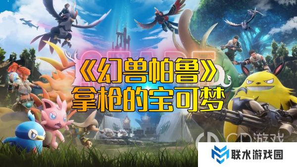 《幻兽帕鲁》怎么分解帕鲁