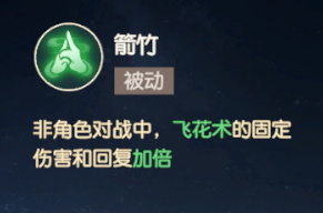 《离火之境》百草职业解析